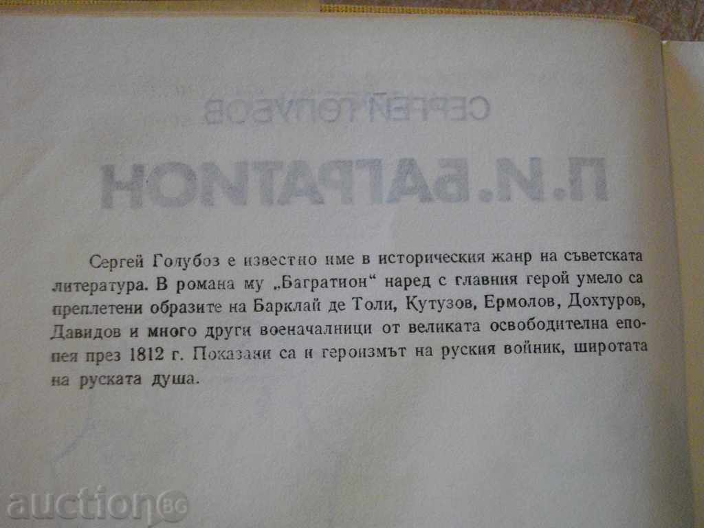 Auction Book "P.Bargion - Sergey Golubov" - 344 p. Auction Book "P.Bargion - Sergey Golubov" - 344 p.