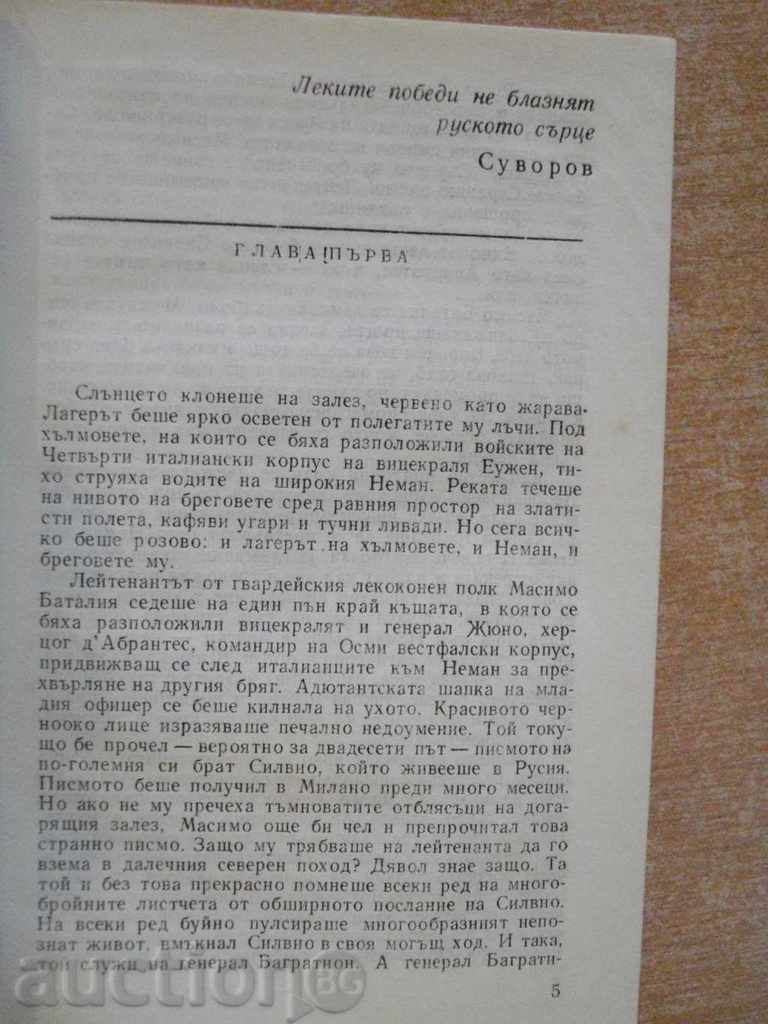 Delivery of Book "P.Bargion - Sergey Golubov" - 344 p. Delivery of Book "P.Bargion - Sergey Golubov" - 344 p.