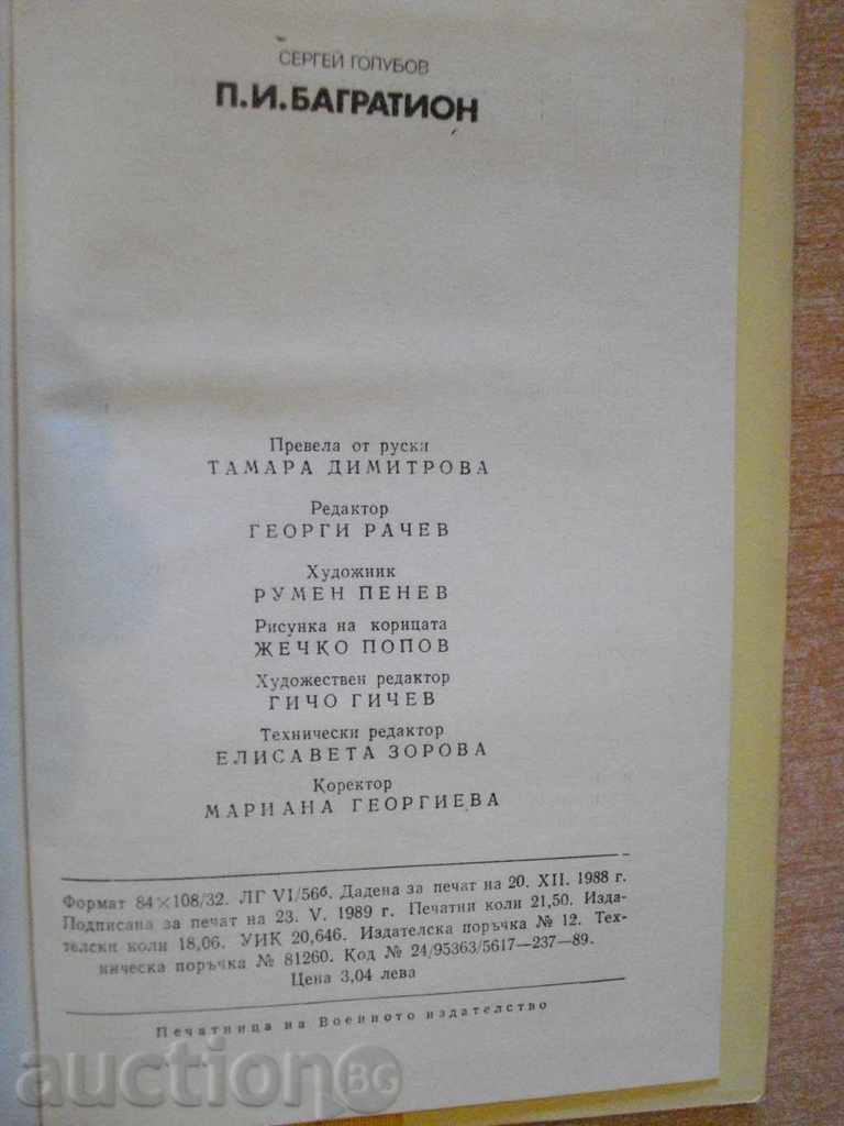 Book "P.Bargion - Sergey Golubov" - 344 p. - 5 Book "P.Bargion - Sergey Golubov" - 344 p. - 5