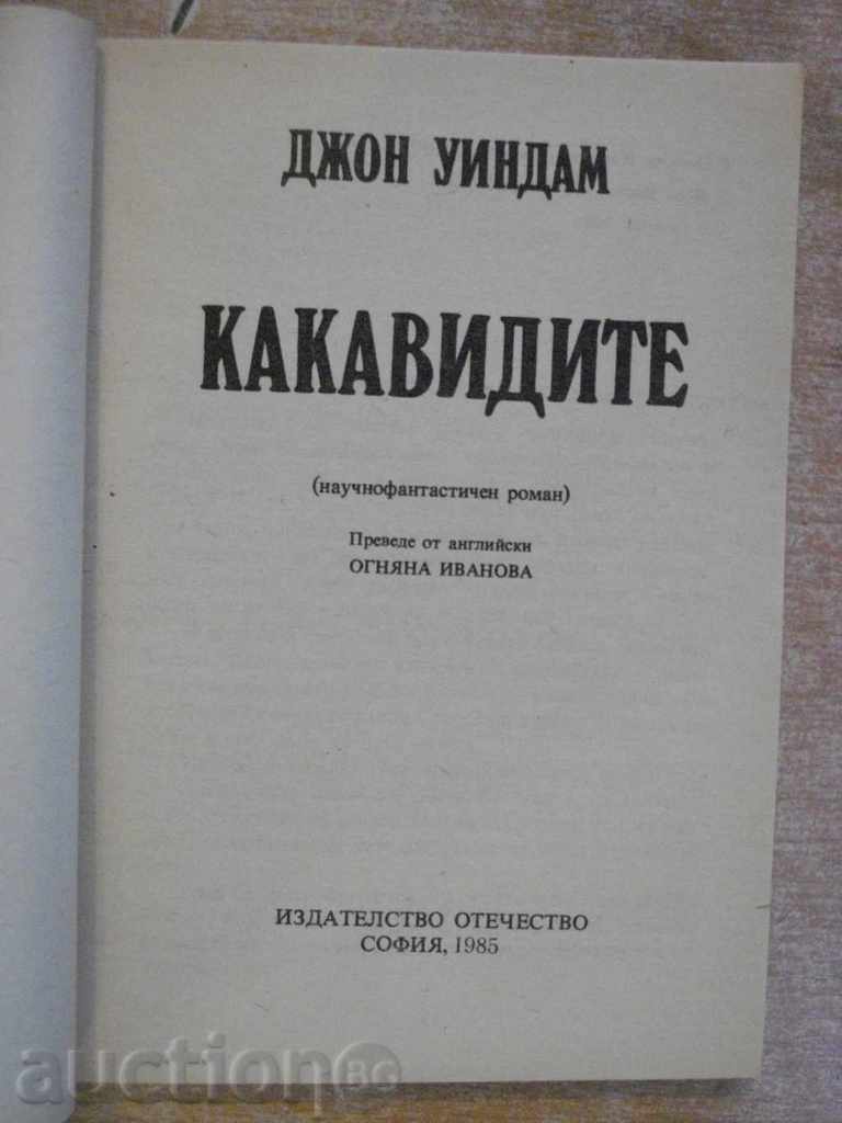 Johnny Windam - 278 pages - 2 with price 3.00 BGN | € 1.53