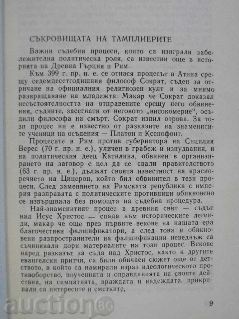 Licitație Carte „Verdictul veacurilor - E.B.Chernyak“ - 542 p. Licitație Carte „Verdictul veacurilor - E.B.Chernyak“ - 542 p.