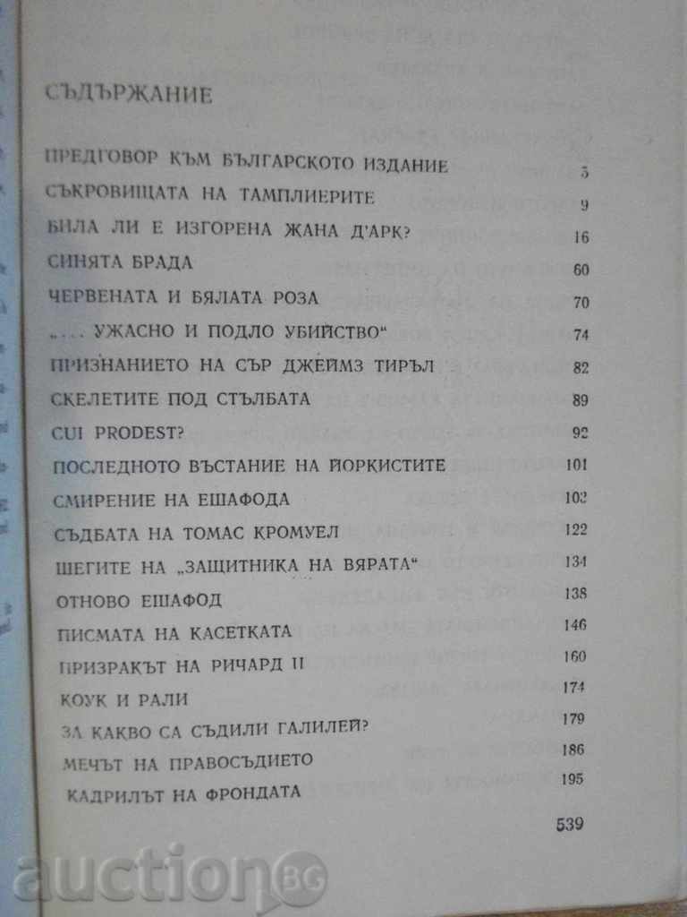 Livrarea Carte „Verdictul veacurilor - E.B.Chernyak“ - 542 p. Livrarea Carte „Verdictul veacurilor - E.B.Chernyak“ - 542 p.