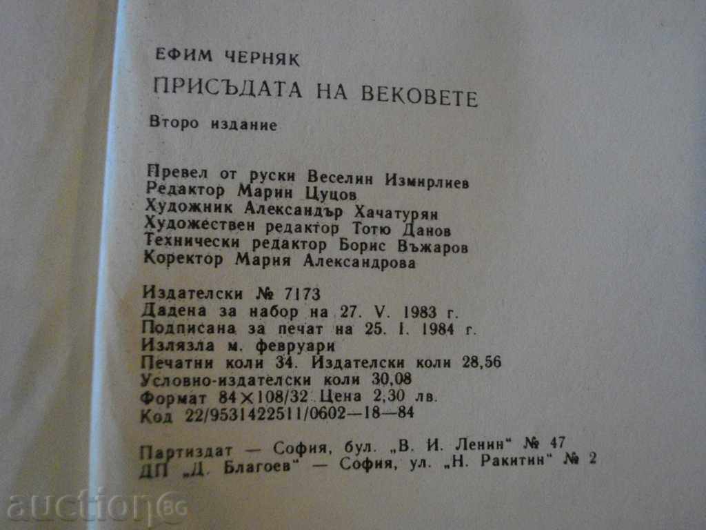 Carte „Verdictul veacurilor - E.B.Chernyak“ - 542 p. - 6 Carte „Verdictul veacurilor - E.B.Chernyak“ - 542 p. - 6