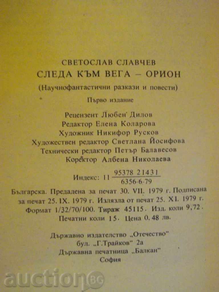 Book "Trail to Vega-Orion - Svetoslav Slavchev" - 240 p. - 5