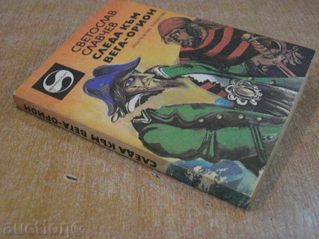 Book "Trail to Vega-Orion - Svetoslav Slavchev" - 240 p. - 6