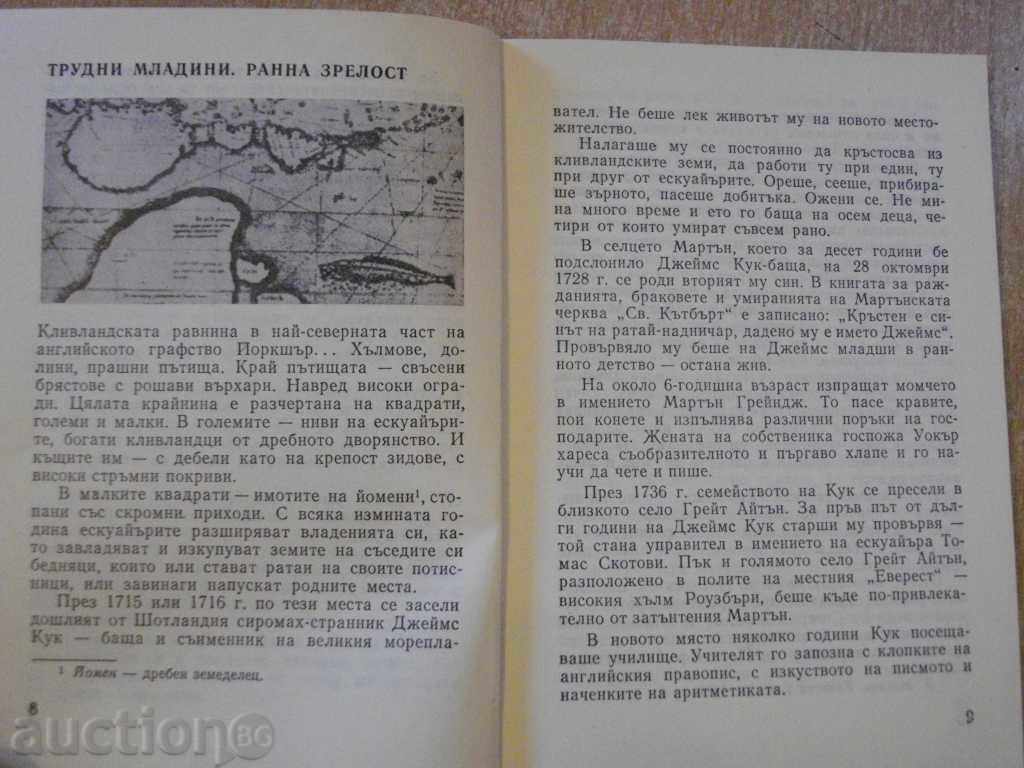 Delivery of Book "James Cook - YMM.Svet" - 136 pages Delivery of Book "James Cook - YMM.Svet" - 136 pages