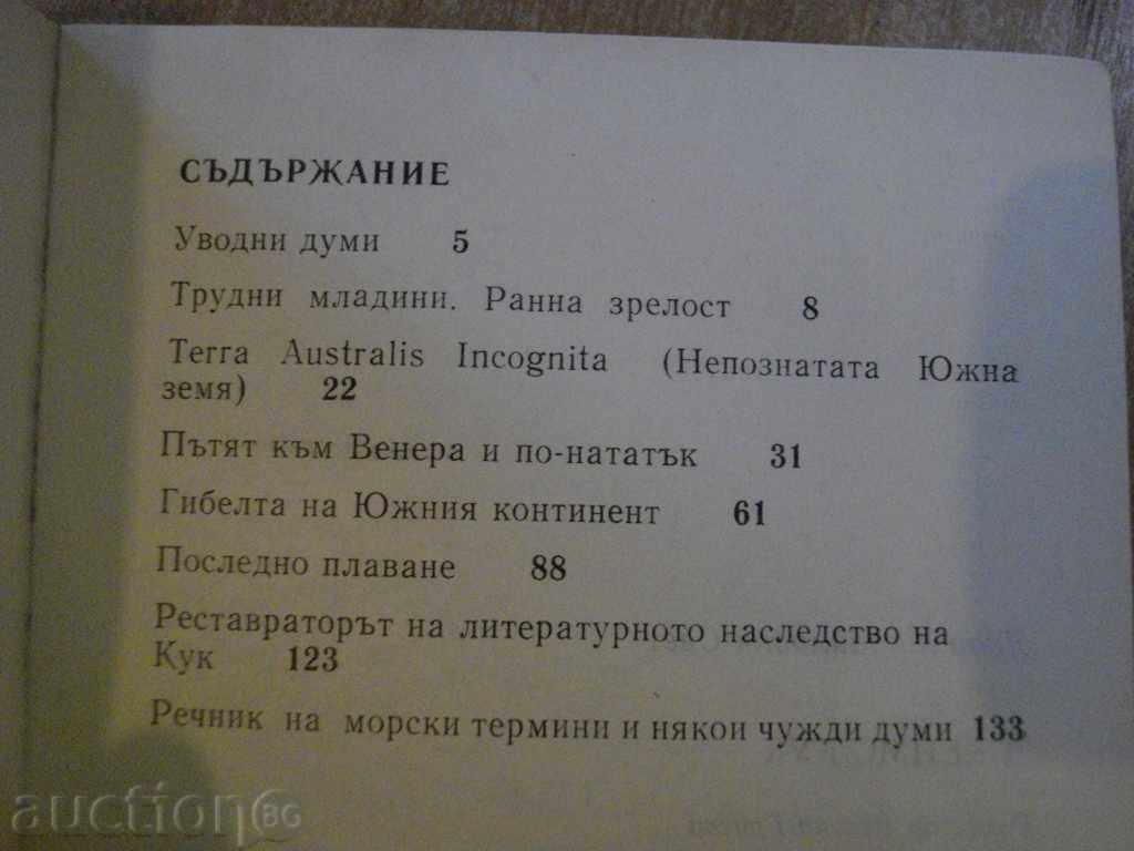 Book "James Cook - YMM.Svet" - 136 pages - 5 Book "James Cook - YMM.Svet" - 136 pages - 5