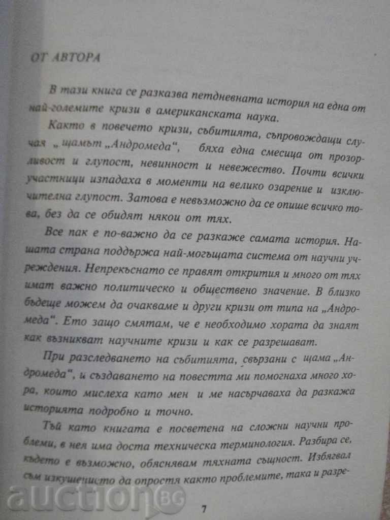 Livrarea De carte "The Andromeda Strain - Michael Crichton" - 316 p. Livrarea De carte "The Andromeda Strain - Michael Crichton" - 316 p.