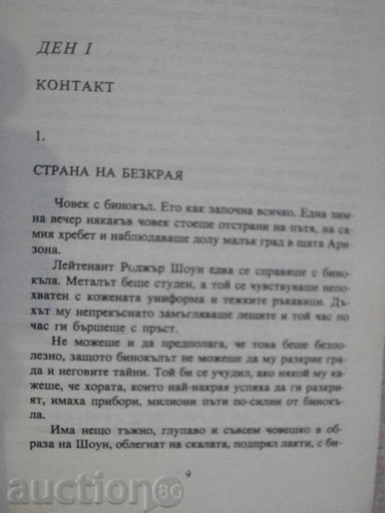 De carte "The Andromeda Strain - Michael Crichton" - 316 p. - 5 De carte "The Andromeda Strain - Michael Crichton" - 316 p. - 5