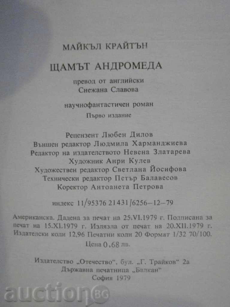 De carte "The Andromeda Strain - Michael Crichton" - 316 p. - 6 De carte "The Andromeda Strain - Michael Crichton" - 316 p. - 6