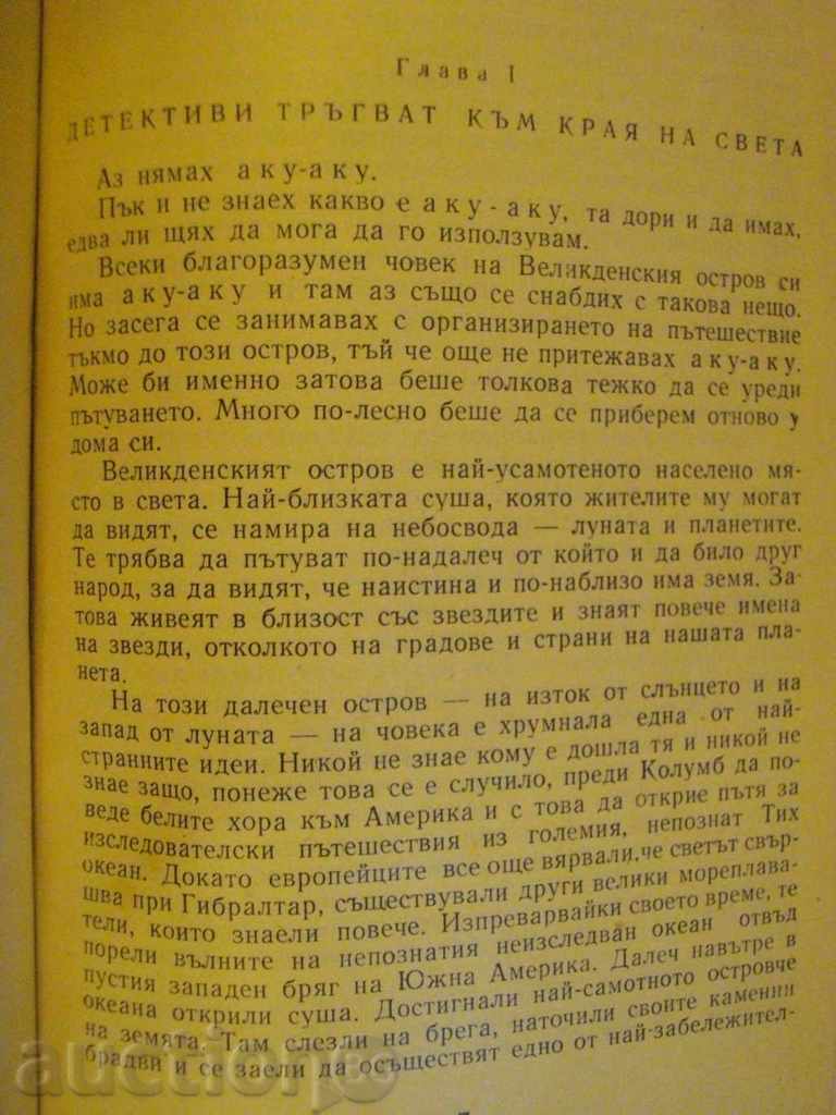 Auction Book "Acu - Acu - Thor Heyerdal" - 372 pages Auction Book "Acu - Acu - Thor Heyerdal" - 372 pages