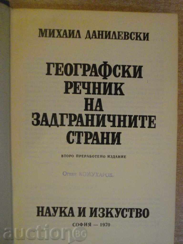 Book "Geo-dictionary of the countryside-M.Danilevski" -634 p. with price 15.00 BGN | € 7.67 Book "Geo-dictionary of the countryside-M.Danilevski" -634 p. with price 15.00 BGN | € 7.67