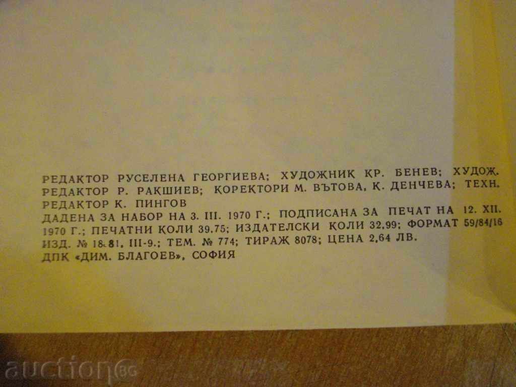 Book "Geo-dictionary of the countryside-M.Danilevski" -634 p. - 6 Book "Geo-dictionary of the countryside-M.Danilevski" -634 p. - 6