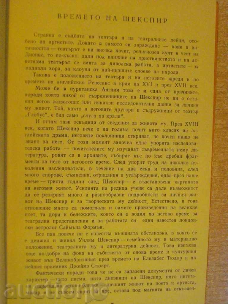 The book "The Ice Lady - Yuri Domprovski" - 170 pp. with price 2.50 BGN | € 1.28