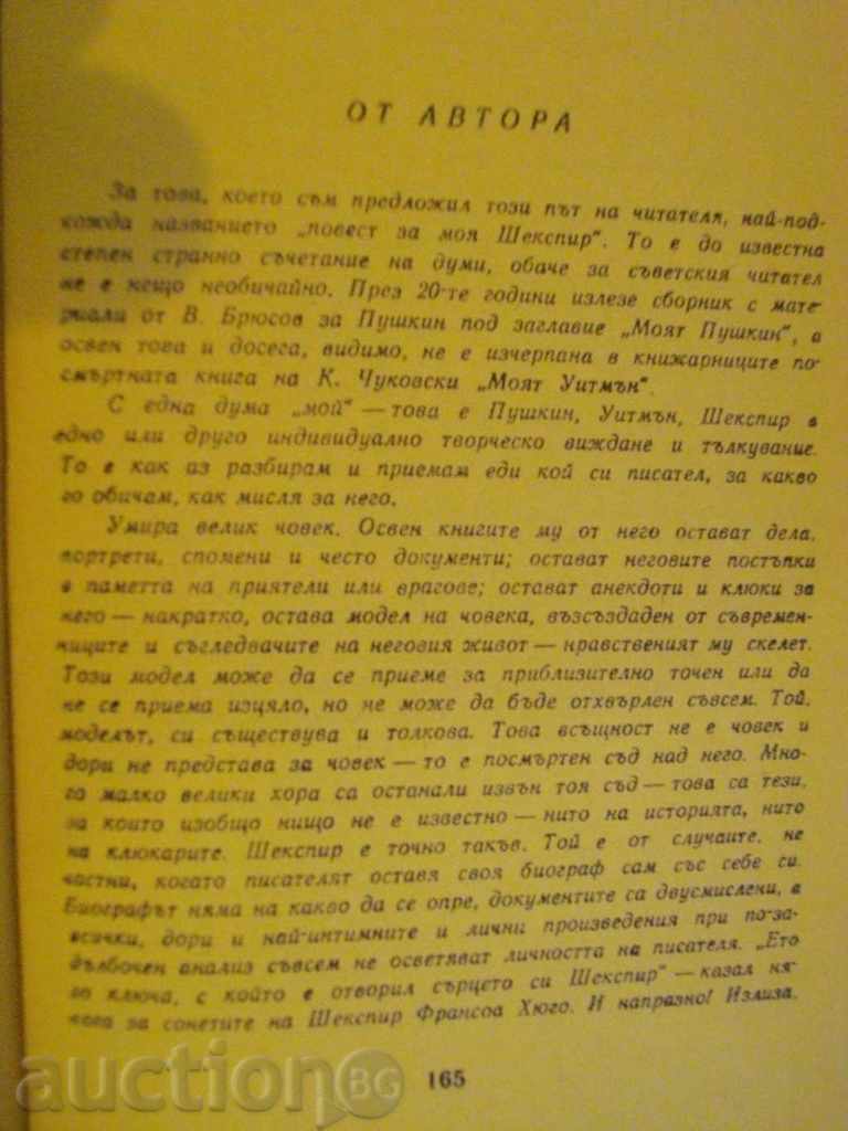 Delivery of The book "The Ice Lady - Yuri Domprovski" - 170 pp.