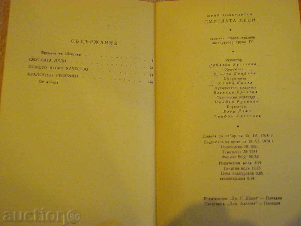 The book "The Ice Lady - Yuri Domprovski" - 170 pp. - 5