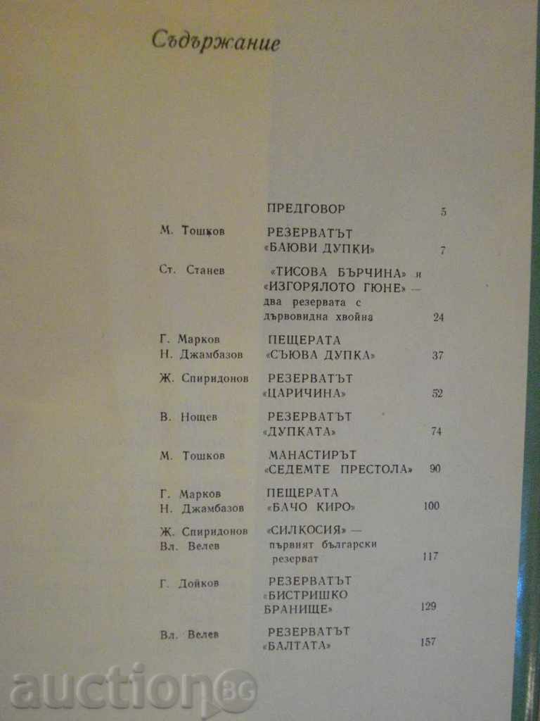 Book "Our Reserve and Prescription-Volume 3" - 168 pages - 5 Book "Our Reserve and Prescription-Volume 3" - 168 pages - 5