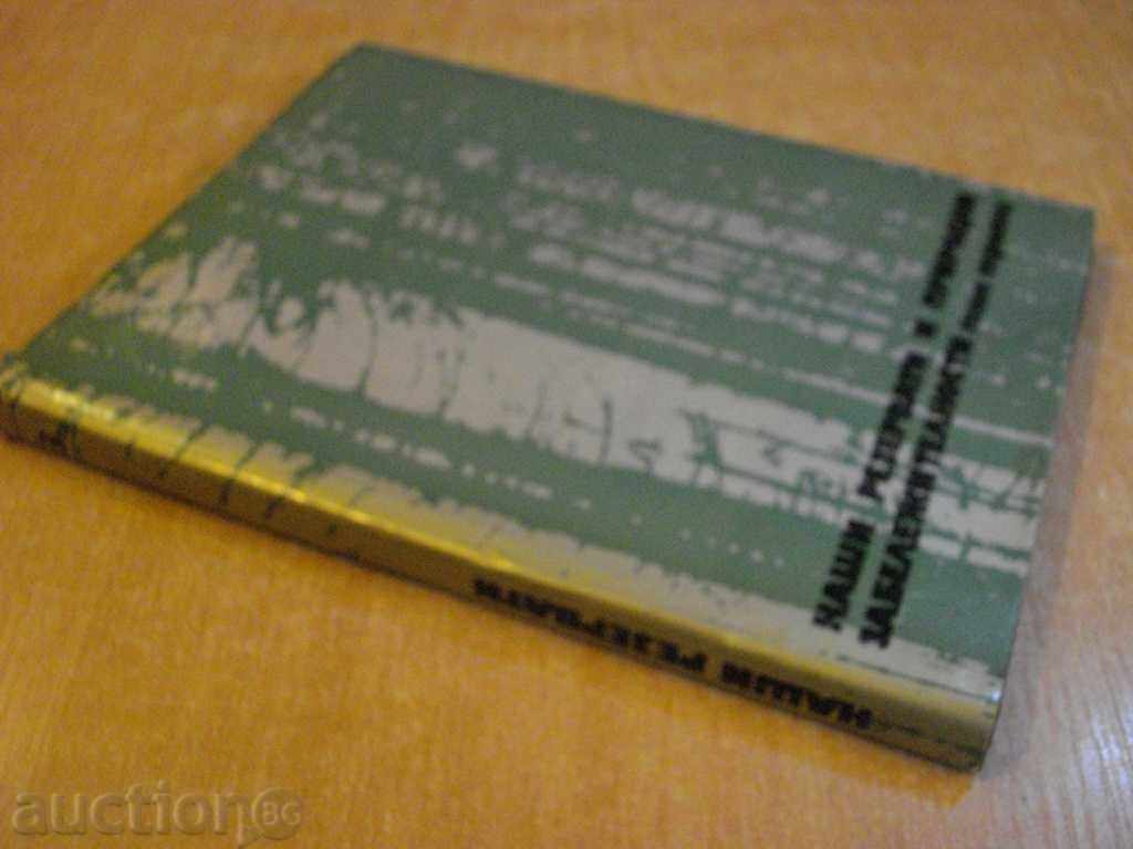 Book "Our Reserve and Prescription-Volume 3" - 168 pages - 7 Book "Our Reserve and Prescription-Volume 3" - 168 pages - 7