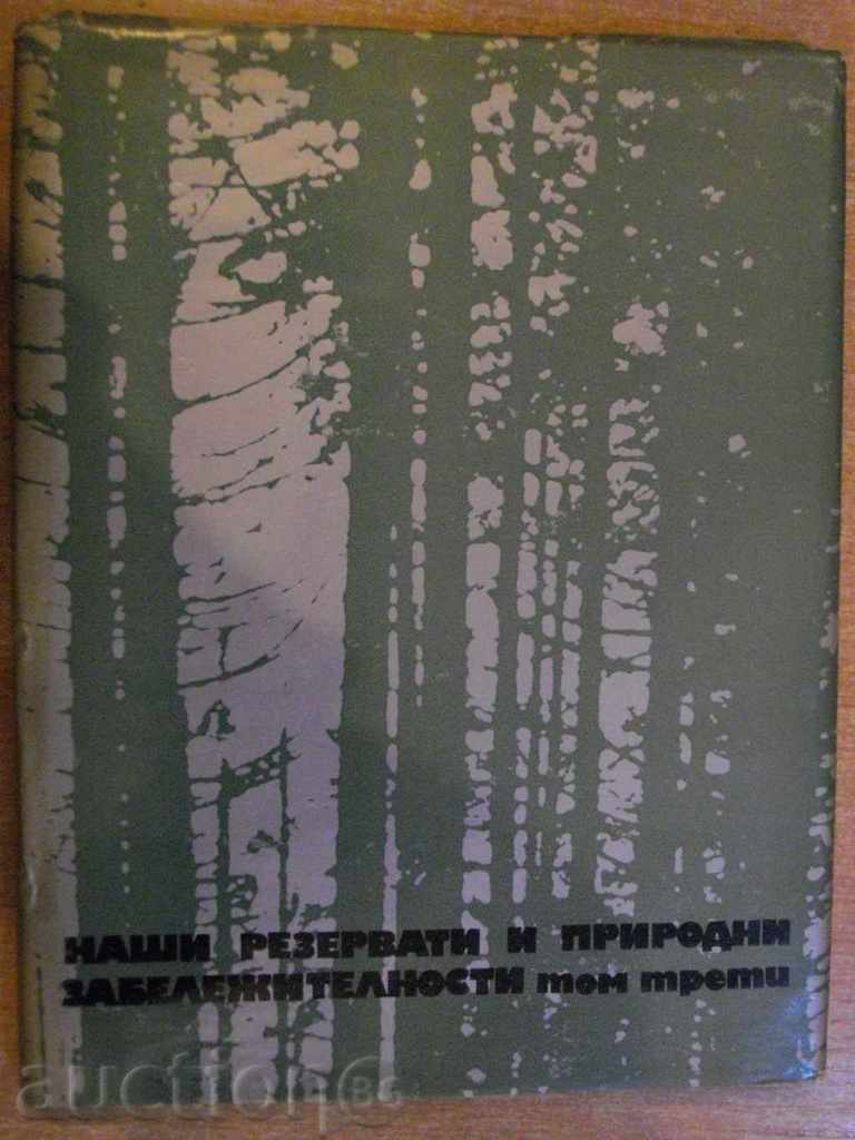 Book "noastră rezervă Prir.zabelezhit și volumul 3." - 168 de pagini.