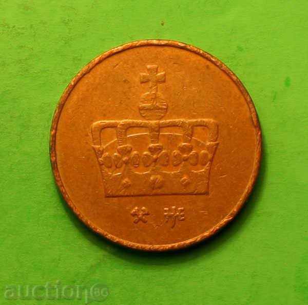 50 άροτρο 1996 Νορβηγία με τιμή € 0.20 | 0.39 BGN