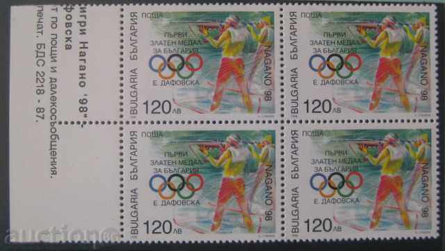 4344-Първи златен медал за България - Е. Дафовска - КАРЕ