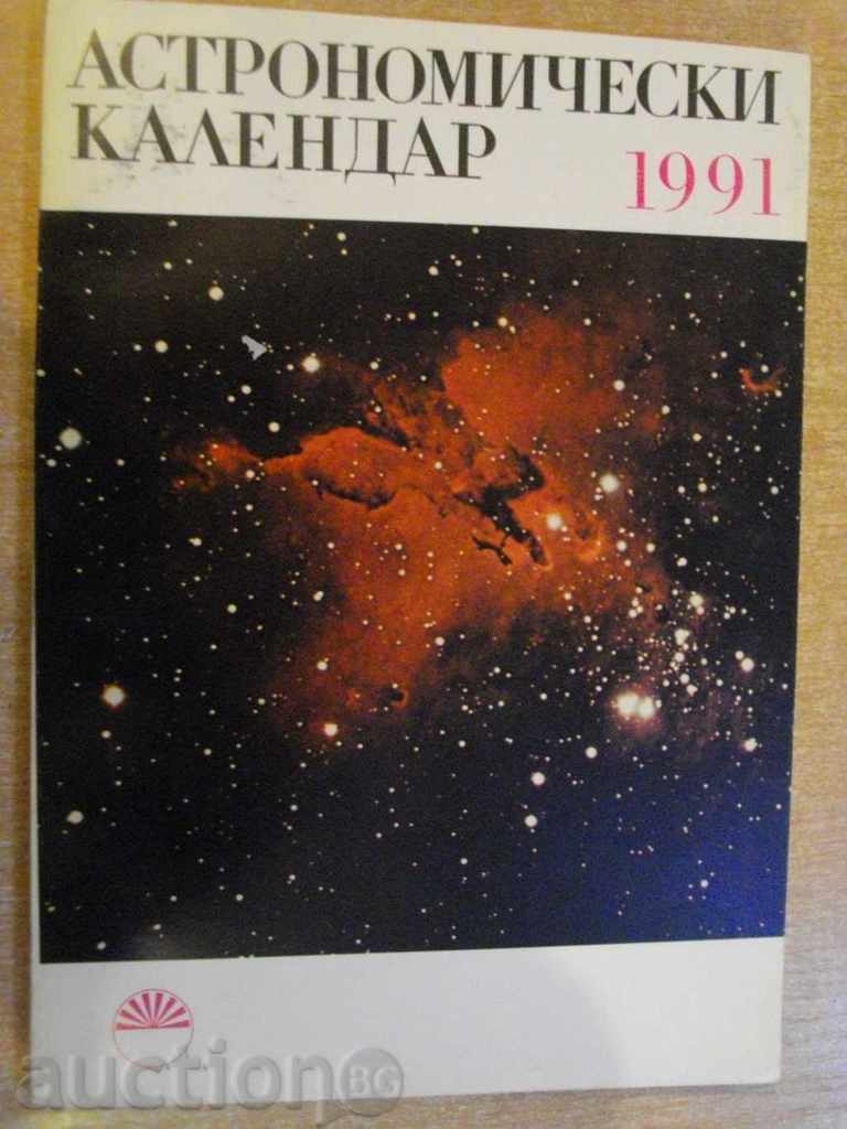 Book '' Astronomical Calendar 1991 - D.Raykova '' - 128 pp.