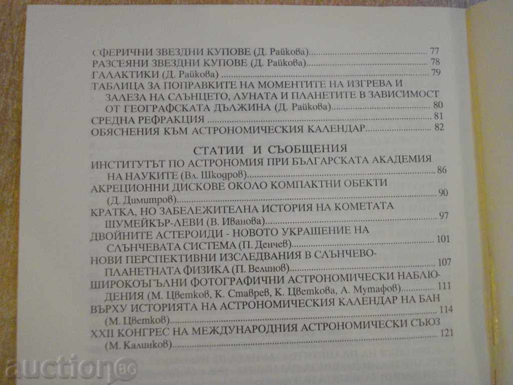 Book '' Astronomical Calendar 1996 - V. Ivanova '' - 126 pp. - 5