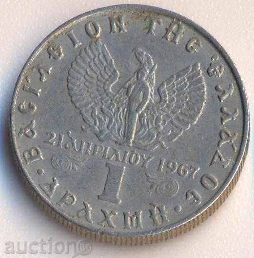 Greece 1 drachma 1973