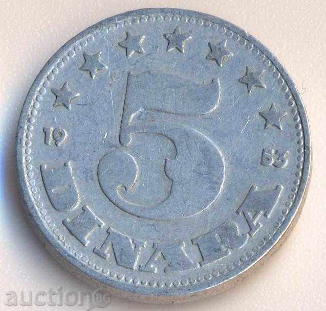 Югославия 5 динара 1953 година