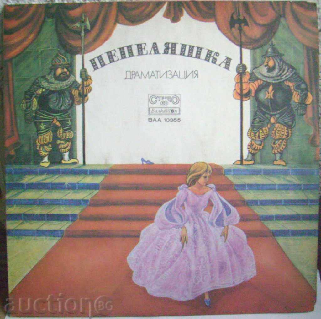 Cinderella - dramatization - в "- 10355
