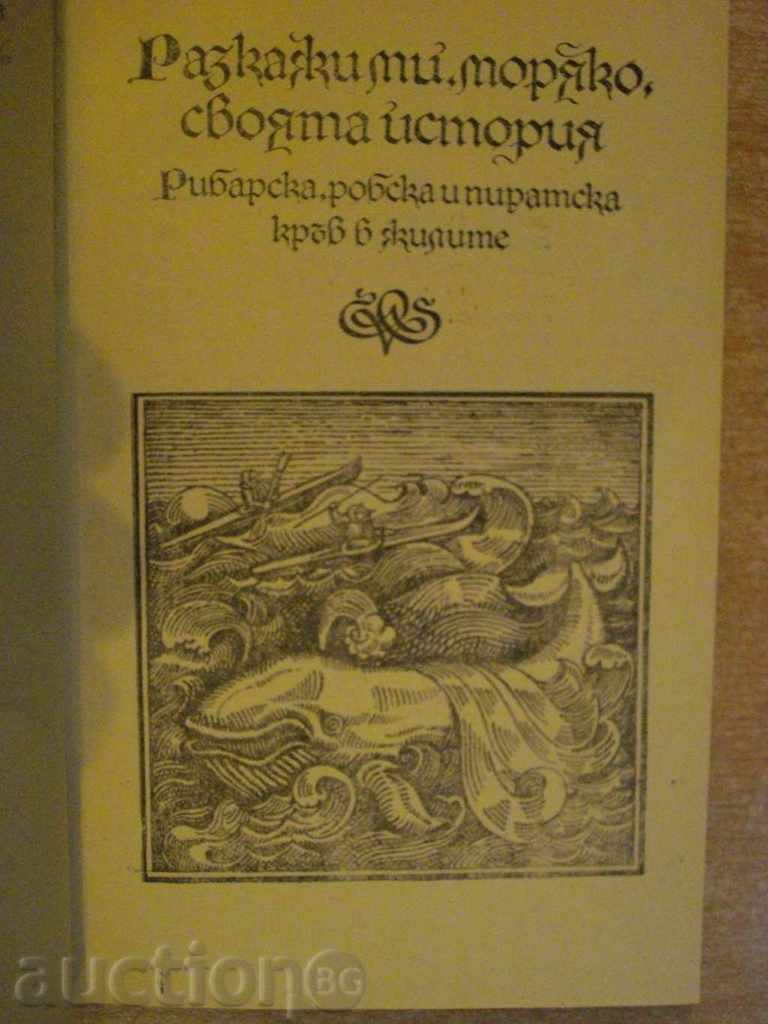 Δημοπρασία Βιβλίο «Ο ναύτης, ο θάνατος και ο διάβολος - Helmut Hanke» - 310 σελ. Δημοπρασία Βιβλίο «Ο ναύτης, ο θάνατος και ο διάβολος - Helmut Hanke» - 310 σελ.