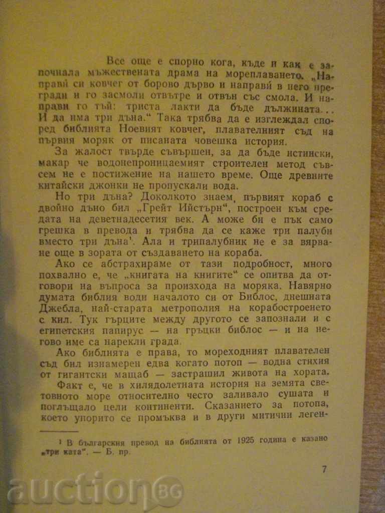 Παράδοση Βιβλίο «Ο ναύτης, ο θάνατος και ο διάβολος - Helmut Hanke» - 310 σελ. Παράδοση Βιβλίο «Ο ναύτης, ο θάνατος και ο διάβολος - Helmut Hanke» - 310 σελ.