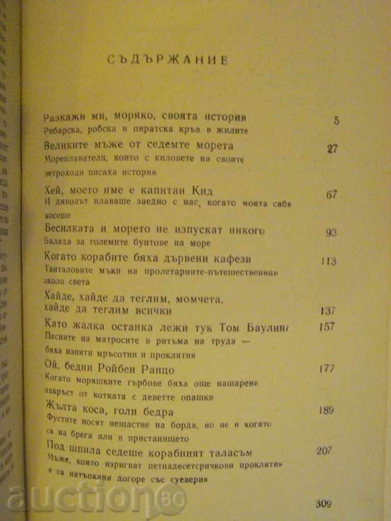 Βιβλίο «Ο ναύτης, ο θάνατος και ο διάβολος - Helmut Hanke» - 310 σελ. - 5 Βιβλίο «Ο ναύτης, ο θάνατος και ο διάβολος - Helmut Hanke» - 310 σελ. - 5