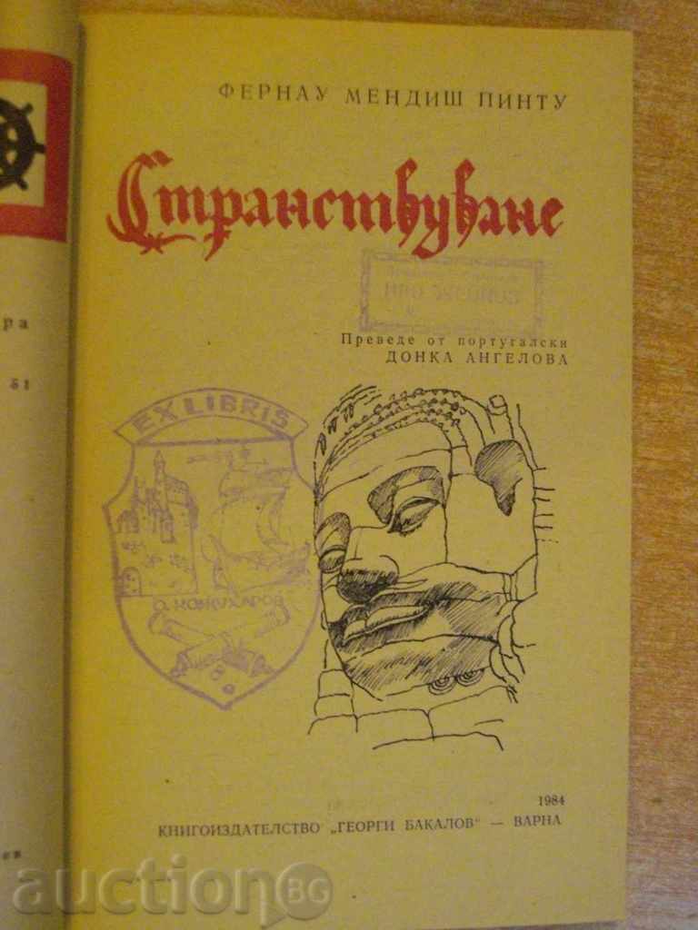 Book "Wonderfulness - Fernau Mendis Pinto" - 204 p. with price 5.00 BGN | € 2.56