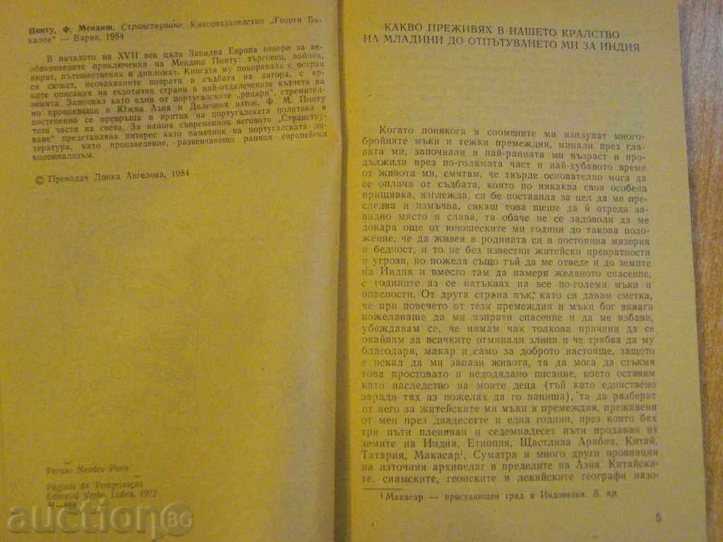 Auction  Book "Wonderfulness - Fernau Mendis Pinto" - 204 p.