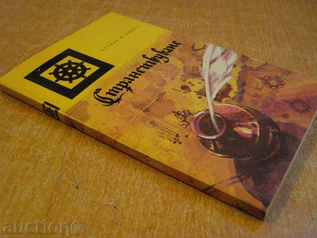 Book "Wonderfulness - Fernau Mendis Pinto" - 204 p. - 6