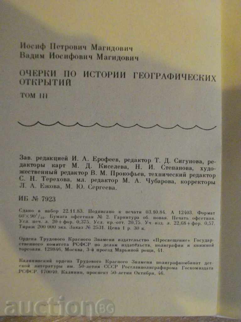 Book "Eyes of Geography" from the book "I.Magidovich" -320 p. - 6