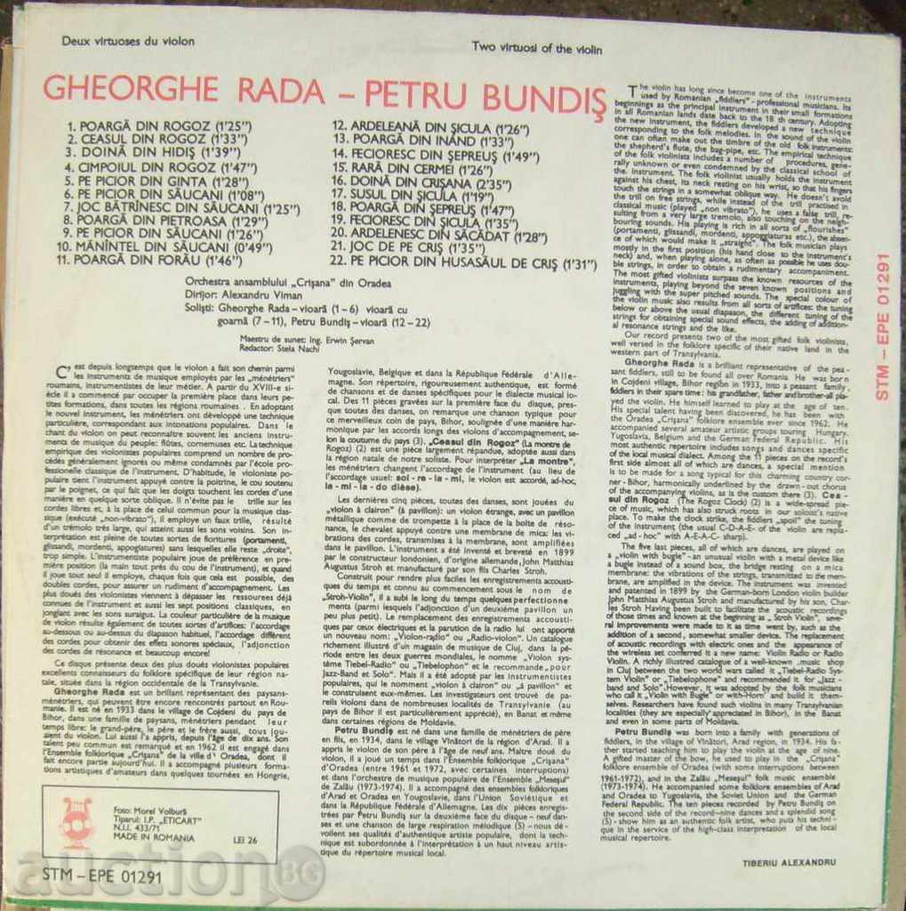 Treasures of Romanian Folklore with price 35.00 BGN | € 17.90