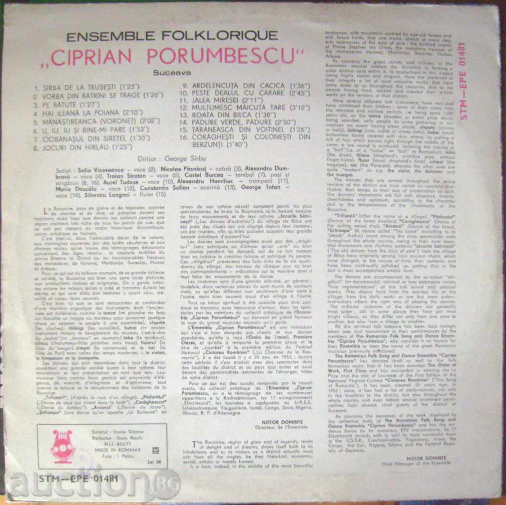 Folklore ensemble - Romania with price 35.00 BGN | € 17.90