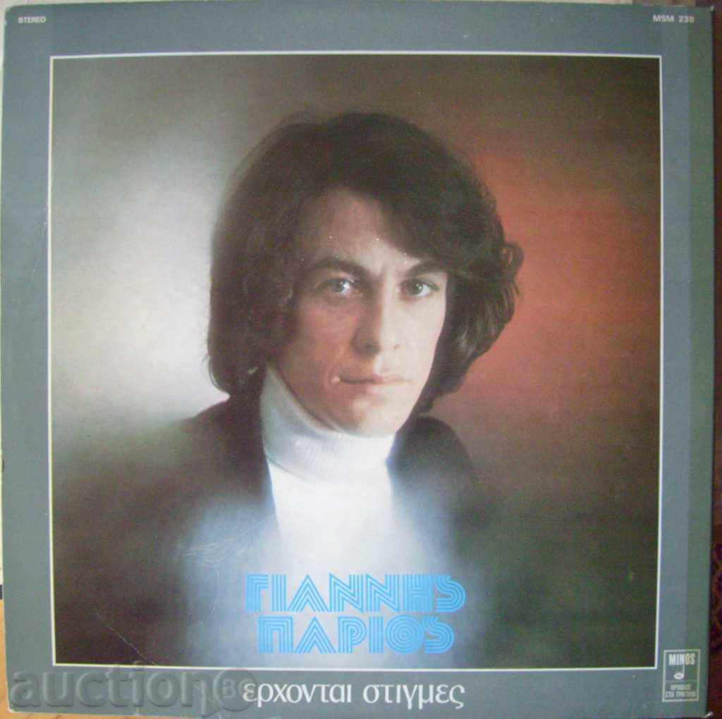 Yannis Parios - Greek and Pop Music with price 15.00 BGN | € 7.67 Yannis Parios - Greek and Pop Music with price 15.00 BGN | € 7.67