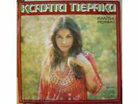 Xanthi Perak - muzica greceasca