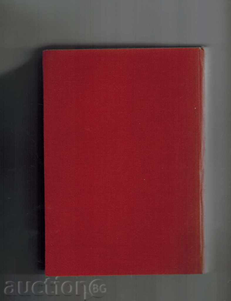 SEMI-LINE GUIDE AND INTEGRAL SCHEMES 1 with price 12.00 BGN | € 6.14 SEMI-LINE GUIDE AND INTEGRAL SCHEMES 1 with price 12.00 BGN | € 6.14