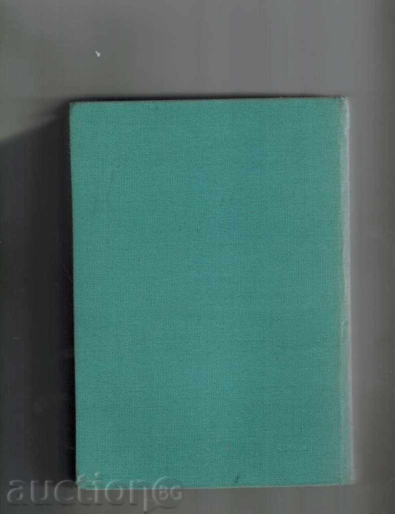 SERIES OF SEMICONDUCTORS AND INTEGRAL SCHEMES 2 with price 10.00 BGN | € 5.11 SERIES OF SEMICONDUCTORS AND INTEGRAL SCHEMES 2 with price 10.00 BGN | € 5.11