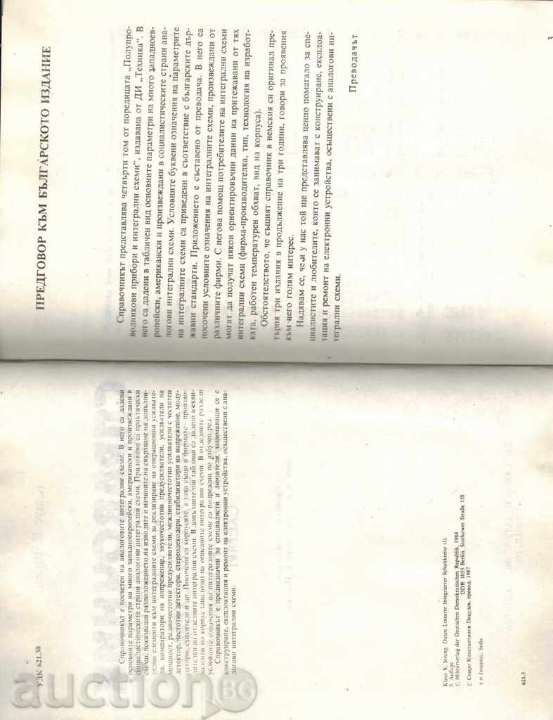 Auction SEMI-GUIDELINES AND INTEGRAL SCHEMES Auction SEMI-GUIDELINES AND INTEGRAL SCHEMES