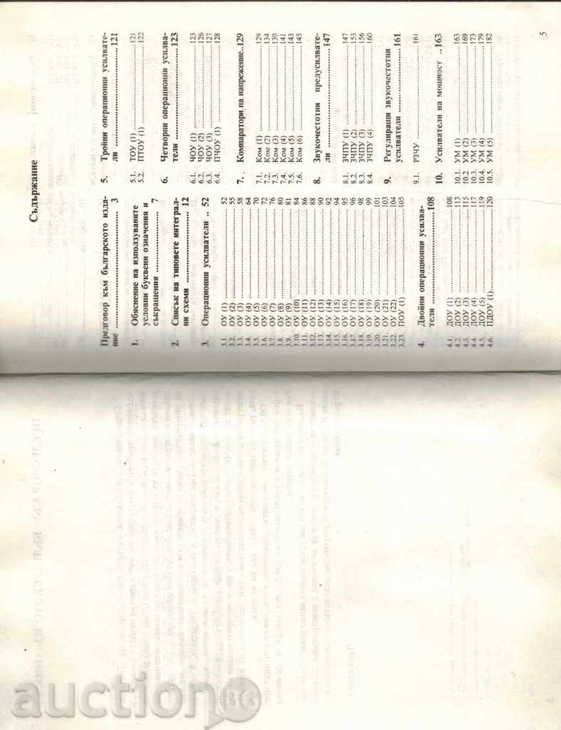 Delivery of SEMI-GUIDELINES AND INTEGRAL SCHEMES Delivery of SEMI-GUIDELINES AND INTEGRAL SCHEMES