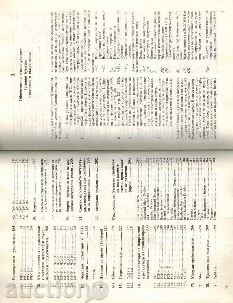 SEMI-GUIDELINES AND INTEGRAL SCHEMES - 5 SEMI-GUIDELINES AND INTEGRAL SCHEMES - 5