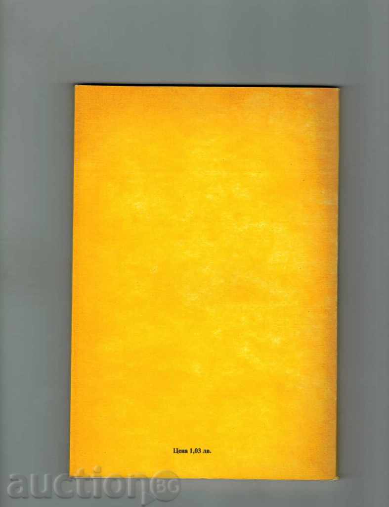 ΣΥΝΤΗΡΗΣΗ καρμπυρατέρ - Κ MUELLER με τιμή 8.00 BGN | € 4.09 ΣΥΝΤΗΡΗΣΗ καρμπυρατέρ - Κ MUELLER με τιμή 8.00 BGN | € 4.09