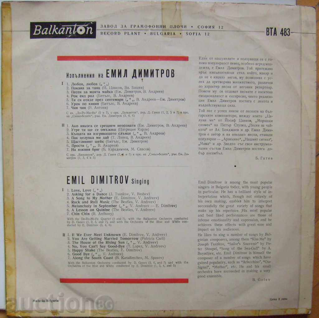 Emil Dimitrov is singing - № VTA 483 with price 35.00 BGN | € 17.90 Emil Dimitrov is singing - № VTA 483 with price 35.00 BGN | € 17.90