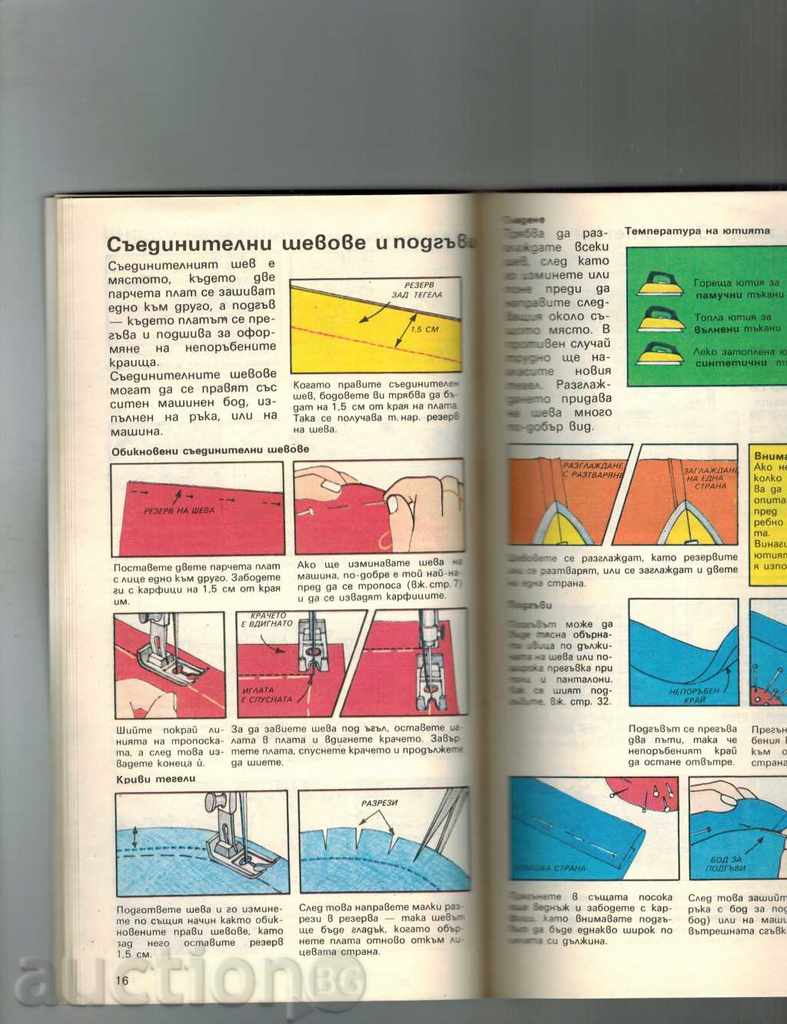 Δημοπρασία Ραπτικής και πλεξίματος - ΕΛΕΝΗ ALAN Δημοπρασία Ραπτικής και πλεξίματος - ΕΛΕΝΗ ALAN