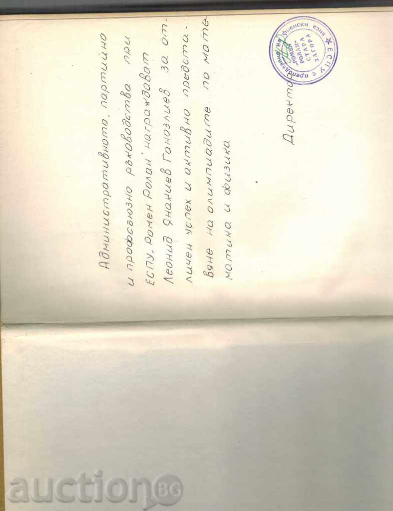 Auction MATHEMATICAL ENCYCLOPEDIA GRAPHICS - V. GELERT Auction MATHEMATICAL ENCYCLOPEDIA GRAPHICS - V. GELERT